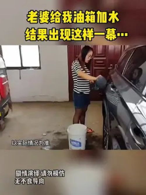 汽车油箱加水多少合适